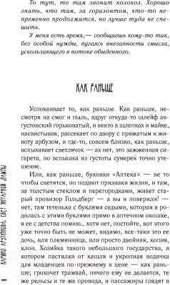 Книга АСТ Канун последней субботы (Арутюнова К.В.)