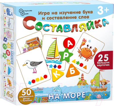 Развивающая игра Нескучные игры Составляйка. На море / 8529