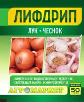 

Удобрение Агромаркет, Лифдрип лук, чеснок
