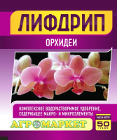

Удобрение Агромаркет, Лифдрип орхидеи