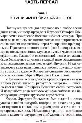 Книга АСТ Испытание на прочность (Ярославцев А.)