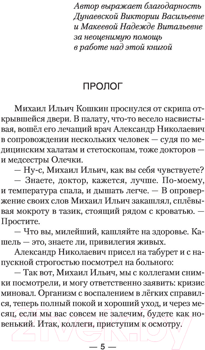 Художественная книга АСТ Красный Жук (Сурмин Е.В.) — фото 4