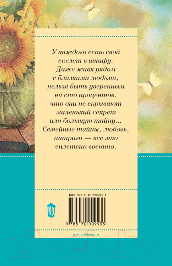 Художественная книга АСТ Крутая дамочка, или Нежнее чем польская панна (Вильмонт Е.Н.) — фото 6
