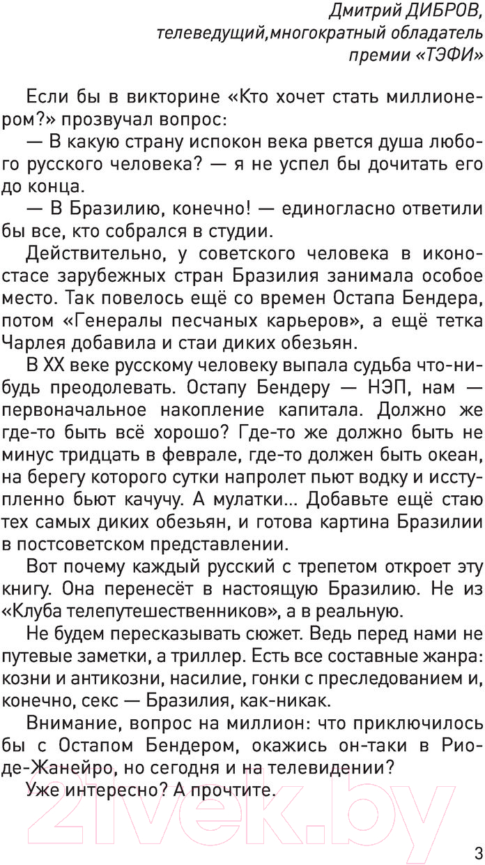 Художественная книга АСТ Магазин под диваном (Харук О.В.) — фото 4