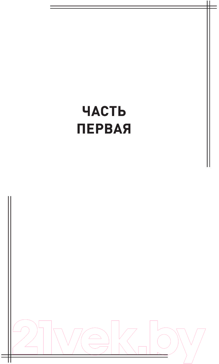 Художественная книга АСТ Магазин под диваном (Харук О.В.) — фото 6
