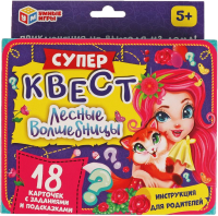 

Настольная игра Умные игры, Лесные волшебницы. Супер квест / 4680107954046