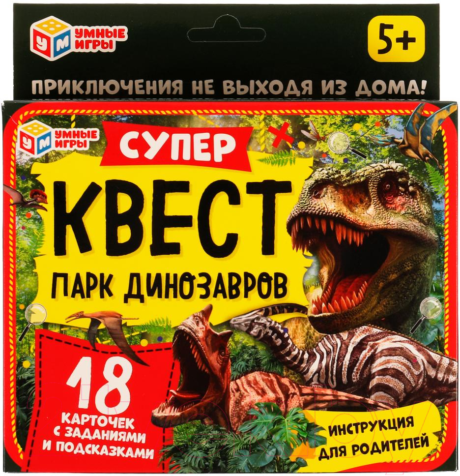 Умные игры Парк динозавров. Супер-квест / 4680107968029 Настольная игра  купить в Минске, Гомеле, Витебске, Могилеве, Бресте, Гродно