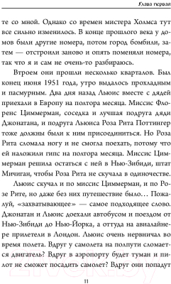 Книга АСТ Месть охотника на ведьм (Беллэрс Д., Стрикланд Б.)