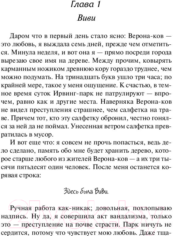 Художественная книга АСТ Миг столкновения (Лорд Э.) — фото 5