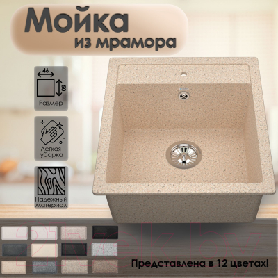 Мойка кухонная Vigro VG202 (терра)