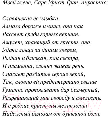 Художественная книга АСТ Многочисленные Катерины (Грин Д.) — фото 4