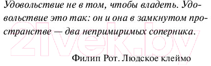 Художественная книга АСТ Многочисленные Катерины (Грин Д.) — фото 5