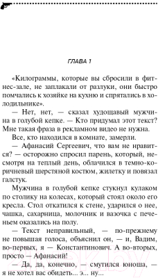 Книга Эксмо Коррида на раздевание (Донцова Д.)