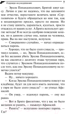 Книга Эксмо Коррида на раздевание (Донцова Д.)
