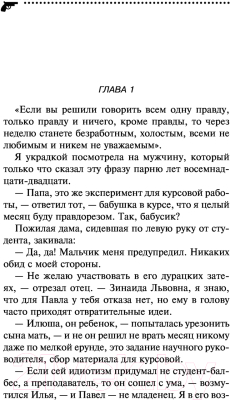 Книга Эксмо Годовой абонемент на тот свет (Донцова Д.)