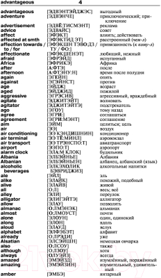 Изображение товара Словарь АСТ Англо-русский. Русско-английский (Матвеев С.)