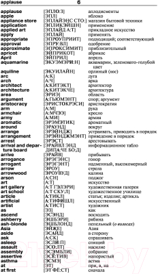 Изображение товара Словарь АСТ Англо-русский. Русско-английский (Матвеев С.)