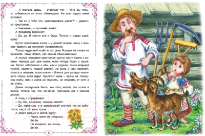 Изображение товара Книга Алтей Хитрые сказки (Дмитриев Д.)