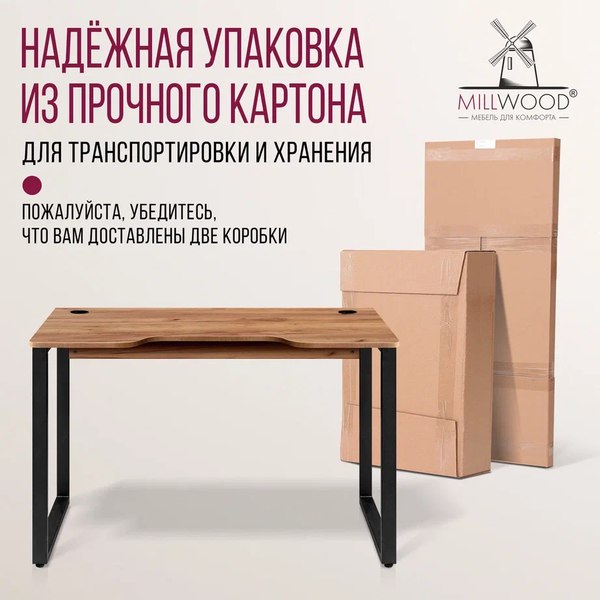 Купить Геймерский стол Millwood Лофт Гонконг ДТ-3 130x70x75  