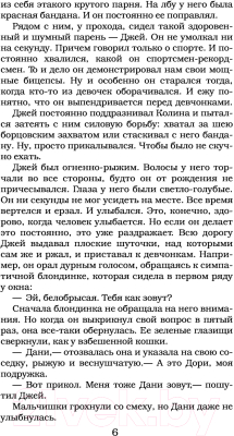 Изображение товара Книга АСТ Лето кошмаров (Стайн Р.Л.)