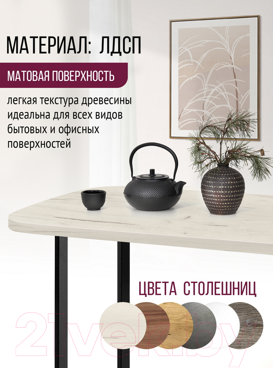 Столешница для стола Millwood М 220x110