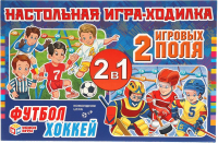 

Настольная игра Умные игры, Футбол. Хоккей / 4680107907516