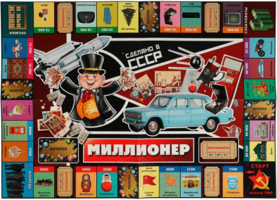 Настольная игра Умные игры Миллионер. Сделано в СССР / 4650250518365