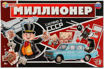 Настольная игра Умные игры Миллионер. Сделано в СССР / 4650250518365