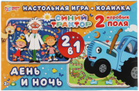 

Настольная игра Умные игры, День и ночь 2 в 1 Синий трактор / 4680107953865