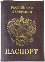 Обложка на паспорт OfficeSpace Герб KPs_1690 / 176874 (бордовый) - 