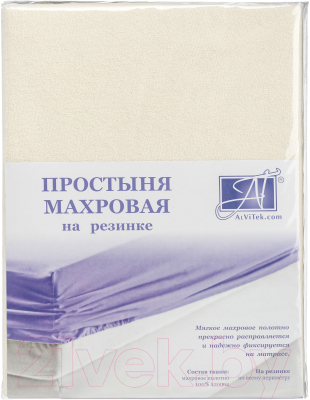 Простыня AlViTek Махровая на резинке 180x200x20 / ПМР-МО-180(180) (молочный)