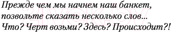 Художественная книга АСТ Битва за ресурсы (Архипов А.М.) — фото 5