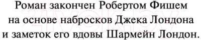 Книга АСТ Бюро заказных убийств (Лондон Д.)