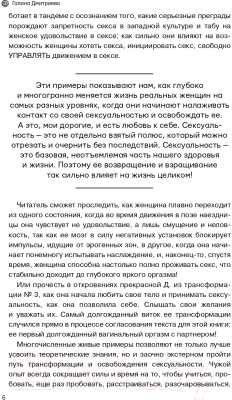 Книга АСТ Вагина - твой космос (Дмитриева Г.)