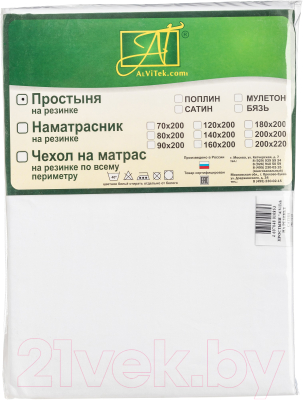 Простыня AlViTek Сатин однотонный 180x214 / ПР-СО-180(180)-БЕЛ (белый)