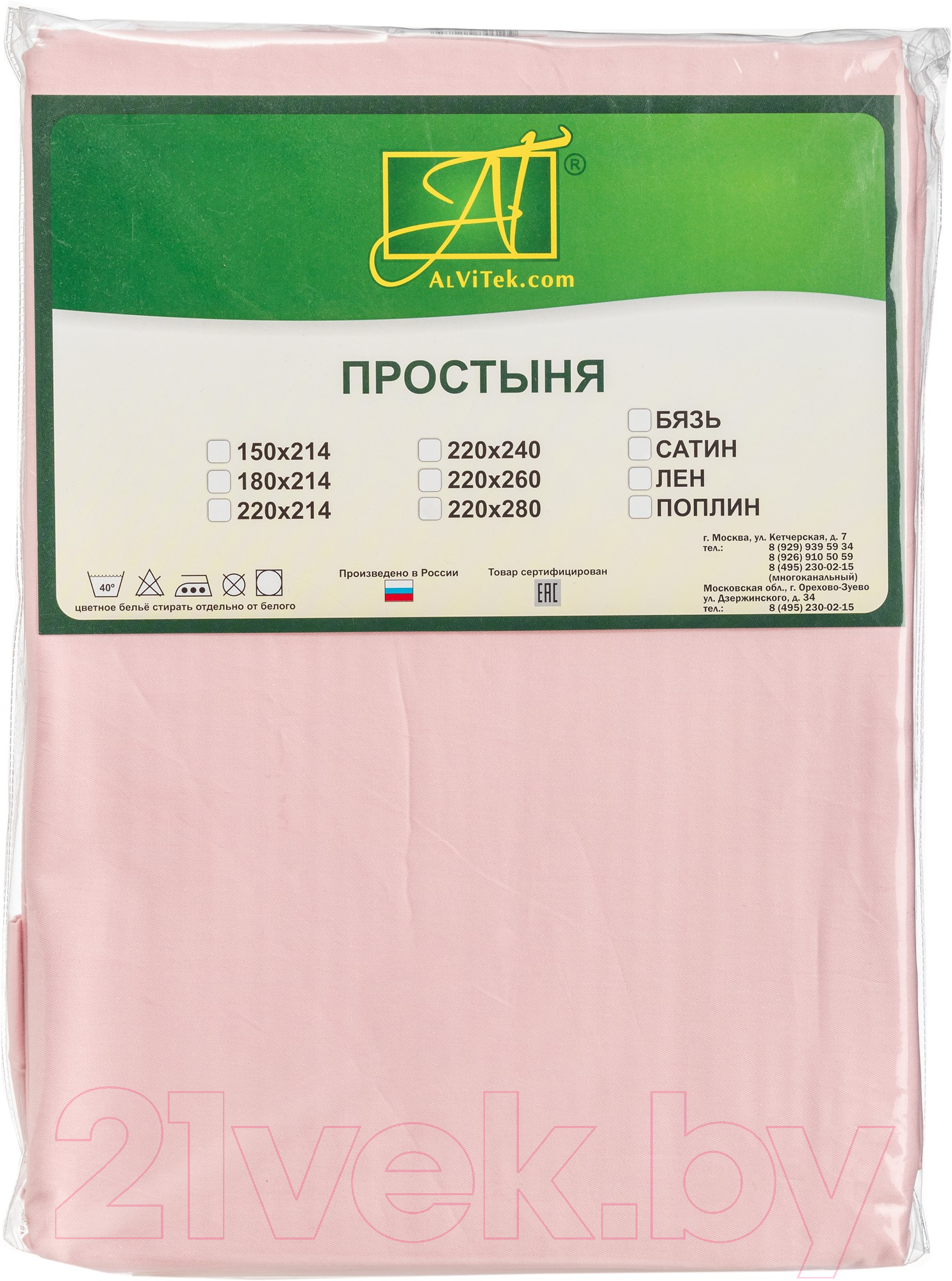 Простыня AlViTek Сатин однотонный 180x214 / ПР-СО-180(180)-РОЗ (розовый) — фото 4