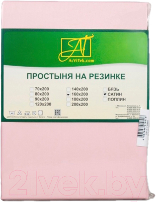 Простыня AlViTek Сатин однотонный на резинке 90x200x25 / ПР-СО-Р-090-РОЗ  (розовый)