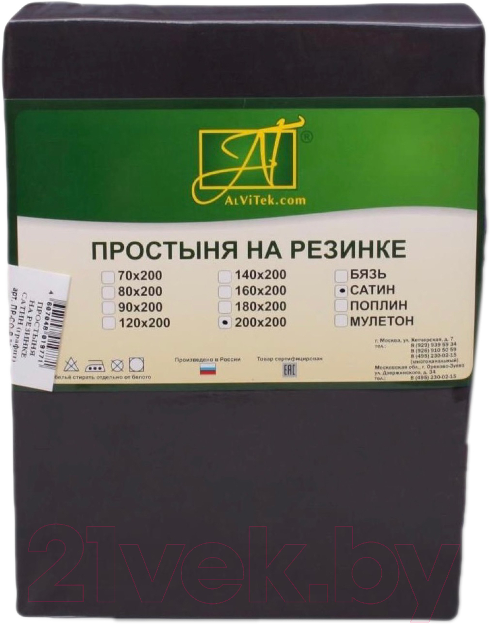 Простыня AlViTek Сатин однотонный на резинке 140x200x25 / ПР-СО-Р-140-ГР (графит) — фото 1