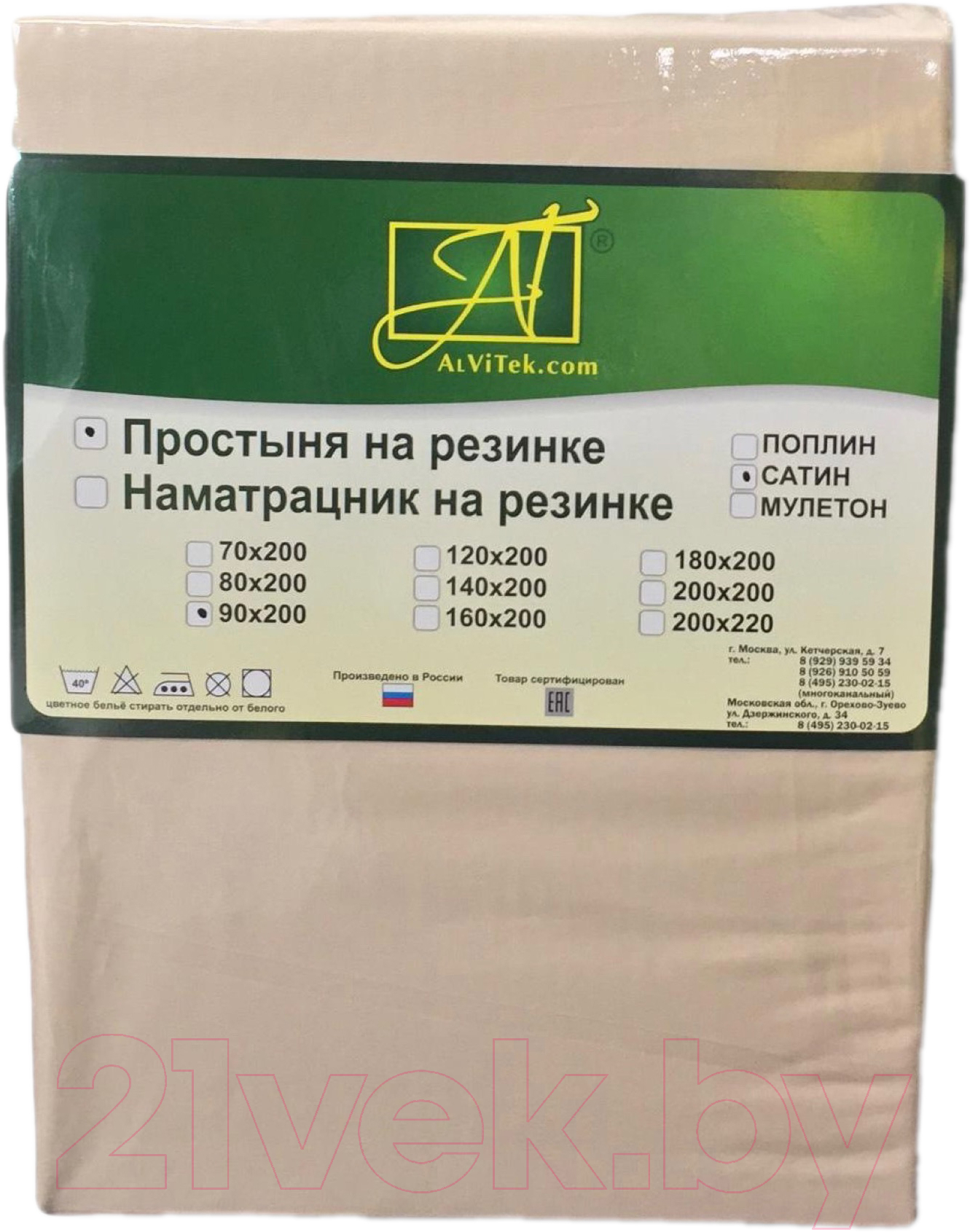 Простыня AlViTek Сатин однотонный на резинке 140x200x25 / ПР-СО-Р-140-КП (кофейная пена) — фото 1