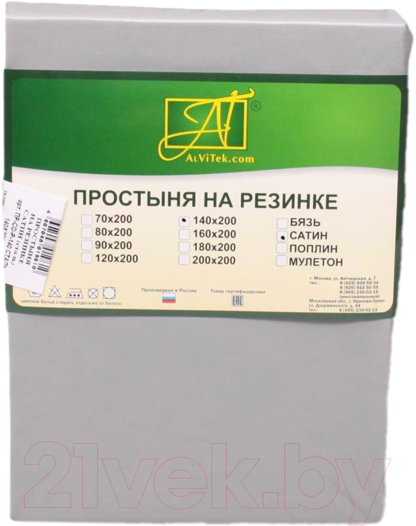 Простыня AlViTek Сатин однотонный на резинке 140x200x25 / ПР-СО-Р-140-СТАЛЬ (стальной)