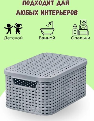 Корзина Curver Storage box with lid M / 253004 (светло-серый)