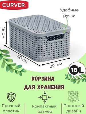 Корзина Curver Storage box with lid M / 253004 (светло-серый)