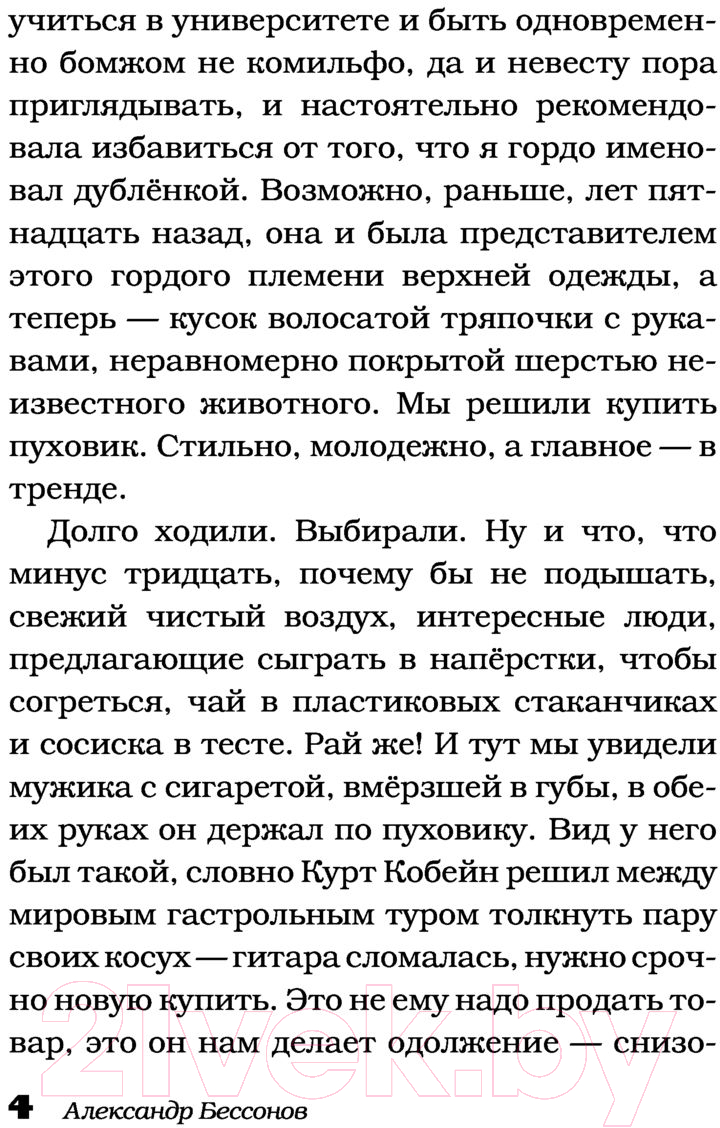 Художественная книга АСТ Здесь русский дух (Цыпкин А.Е. и др.) — фото 6
