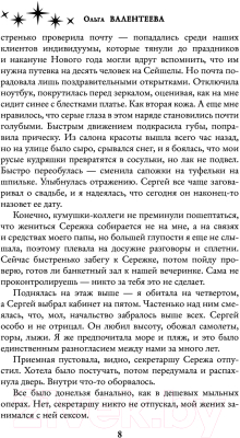 Книга АСТ Здравствуй, ледяной принц (Валентеева О.А.)