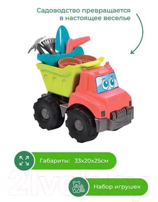 Набор игрушек для песочницы Ecoiffier ECO4490