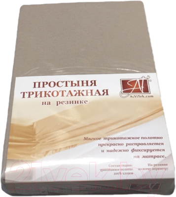 Простыня AlViTek Трикотажная на резинке 90x200 / ПТР-КАК-090 (какао)