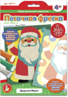 

Набор для творчества, Песочная фреска. Дедушка Мороз / 04711