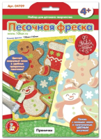 

Набор для творчества, Песочная фреска. Прянички / 04709