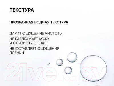 Изображение товара Мицеллярная вода Icon Skin Delicate Purity Очищающая (450мл)