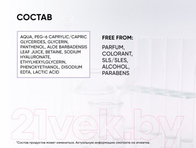 Изображение товара Мицеллярная вода Icon Skin Delicate Purity Очищающая (450мл)